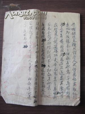 Documenty Li Qing Yun 10