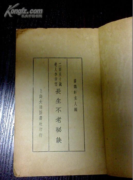 Documenty Li Qing Yun 16