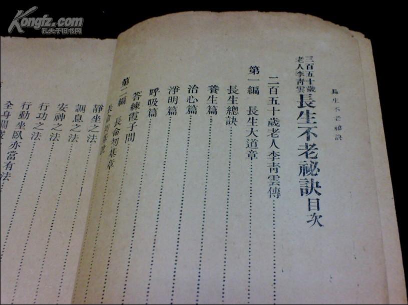 Documenty Li Qing Yun 18